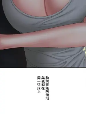 脫軌日記 1-46話[完結]_035002