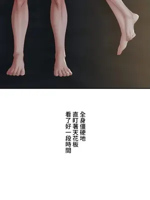 脫軌日記 1-46話[完結]_035003