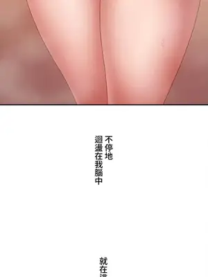 脫軌日記 1-46話[完結]_035005