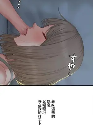 脫軌日記 1-46話[完結]_035006