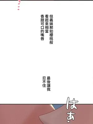 脫軌日記 1-46話[完結]_035011
