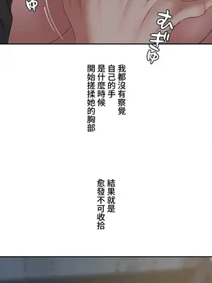 脫軌日記 1-46話[完結]_035016