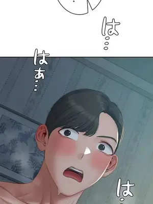 脫軌日記 1-46話[完結]_036001