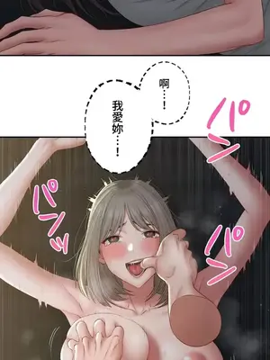 脫軌日記 1-46話[完結]_036007