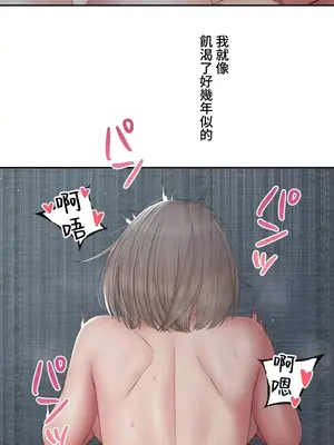 脫軌日記 1-46話[完結]_036014