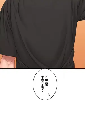 脫軌日記 1-46話[完結]_036018