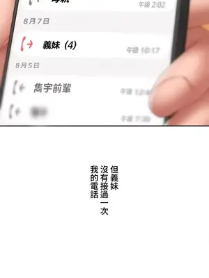 脫軌日記 1-46話[完結]_036019