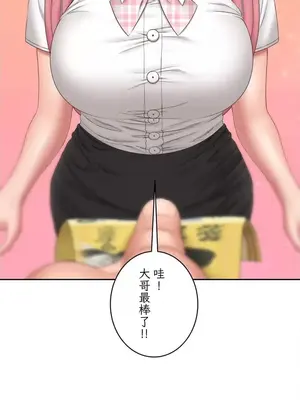 脫軌日記 1-46話[完結]_036022