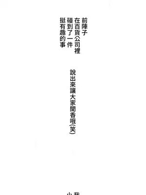 脫軌日記 1-46話[完結]_037001