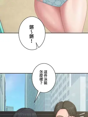 脫軌日記 1-46話[完結]_037002