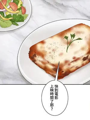 脫軌日記 1-46話[完結]_037005