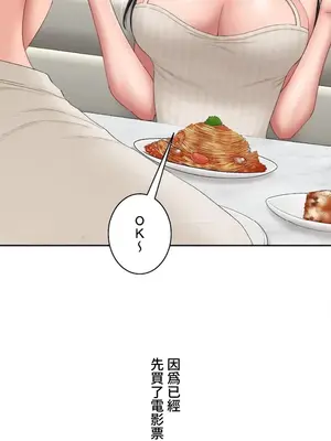 脫軌日記 1-46話[完結]_037006