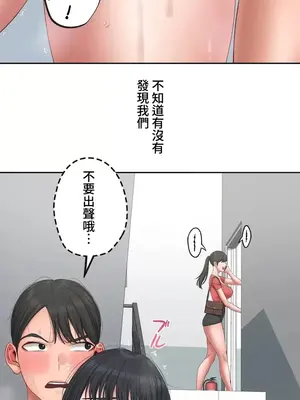 脫軌日記 1-46話[完結]_038003