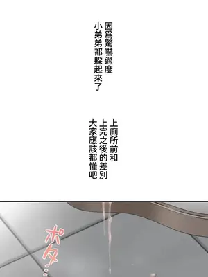脫軌日記 1-46話[完結]_038004