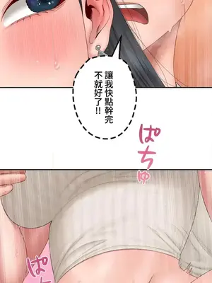 脫軌日記 1-46話[完結]_038007