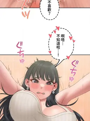 脫軌日記 1-46話[完結]_038011