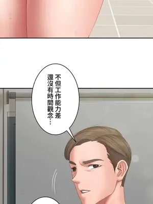 脫軌日記 1-46話[完結]_039004