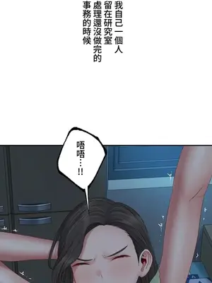 脫軌日記 1-46話[完結]_039014