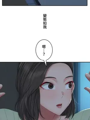 脫軌日記 1-46話[完結]_039015