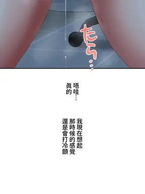 脫軌日記 1-46話[完結]_039024