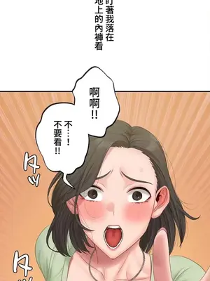 脫軌日記 1-46話[完結]_040003