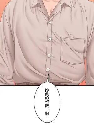 脫軌日記 1-46話[完結]_040010