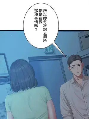 脫軌日記 1-46話[完結]_040012