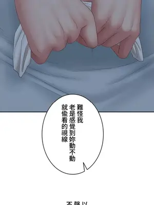 脫軌日記 1-46話[完結]_040013