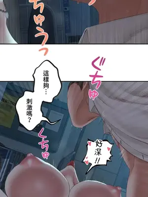 脫軌日記 1-46話[完結]_040023