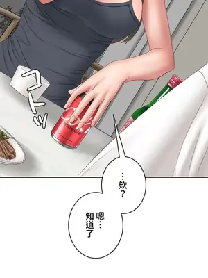 脫軌日記 1-46話[完結]_041012