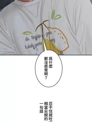 脫軌日記 1-46話[完結]_041019