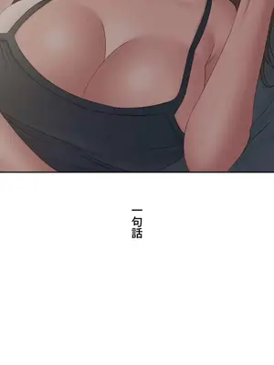 脫軌日記 1-46話[完結]_041020