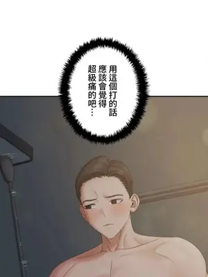 脫軌日記 1-46話[完結]_042002