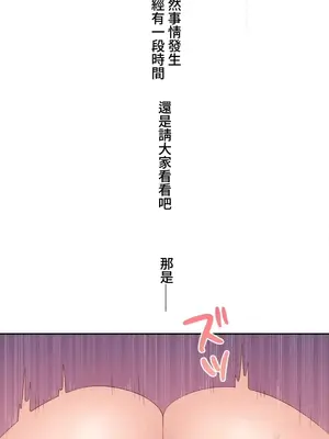脫軌日記 1-46話[完結]_043001