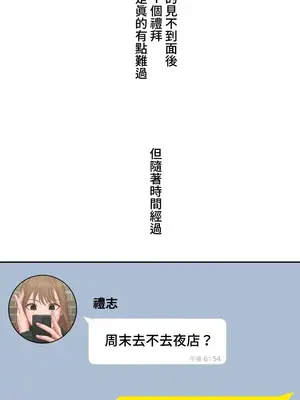 脫軌日記 1-46話[完結]_043005
