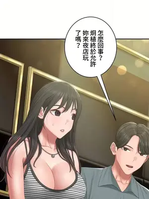 脫軌日記 1-46話[完結]_044001