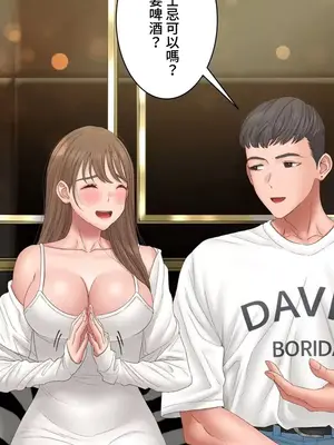 脫軌日記 1-46話[完結]_044002