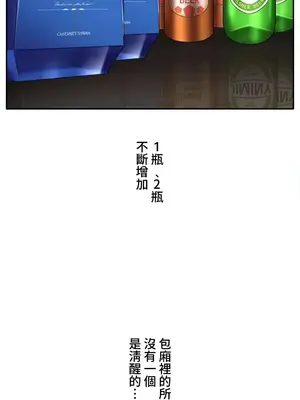 脫軌日記 1-46話[完結]_044008