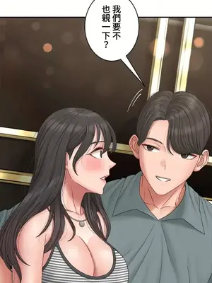 脫軌日記 1-46話[完結]_044013