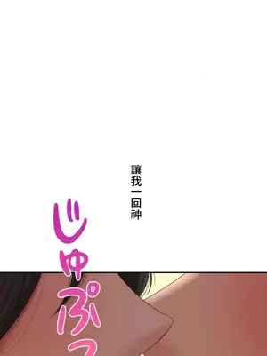 脫軌日記 1-46話[完結]_044016