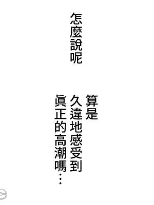 脫軌日記 1-46話[完結]_044025