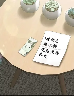 脫軌日記 1-46話[完結]_044032