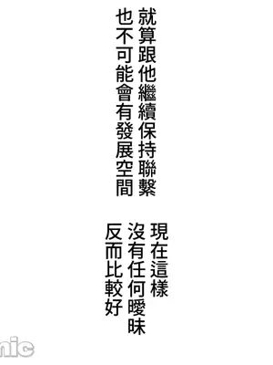 脫軌日記 1-46話[完結]_044034