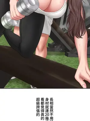 脫軌日記 1-46話[完結]_045008