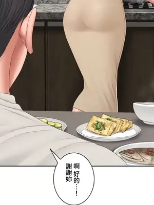 脫軌日記 1-46話[完結]_045013