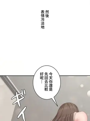 脫軌日記 1-46話[完結]_045023