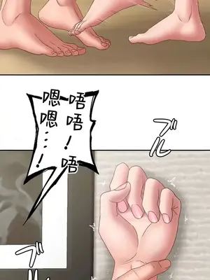 脫軌日記 1-46話[完結]_045030