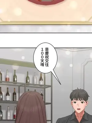 脫軌日記 1-46話[完結]_046022