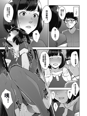 [すぎぢー] 発情コントラスト_009