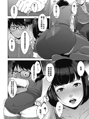 [すぎぢー] 発情コントラスト_010
